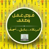 Telegram profile photo for وضائف وفرص عمل