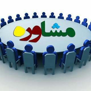 Telegram profile photo for سه شنبه های مشاوره ای دانشگاه علامه طباطبائی