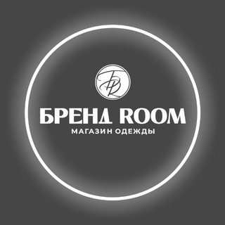 Telegram profile photo for Бренд-Room