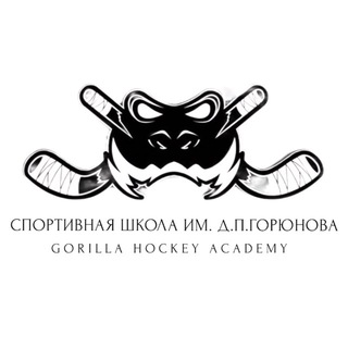 Telegram profile photo for Спортивная школа "Gorilla Hockey"