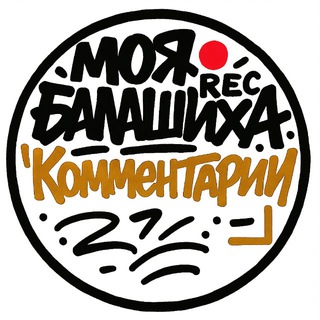Telegram group profile photo for Моя Балашиха