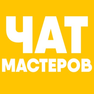 Telegram profile photo for ЧАТ-ФОРУМ | Декоративная штукатурка | Венецианская штукатурка