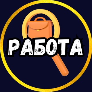 Telegram profile photo for РАБОТА🔺Красногорск🔻Пойма🔺Нахабино
