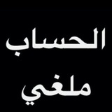 Telegram profile photo for الشاعر عبدالله العبدلي