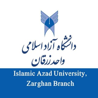 Telegram profile photo for دانشگاه آزاد اسلامی واحد زرقان