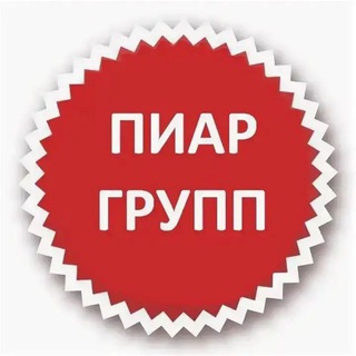 Telegram profile photo for 💥 ПИАР 💥 РЕКЛАМА 💥 СПАМ 💥