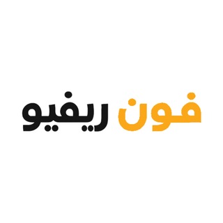 Telegram profile photo for فون ريفيو | fone Review