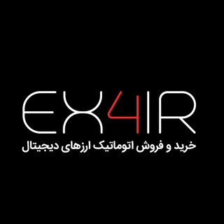 Telegram profile photo for اکسفور آی آر | EX4IR