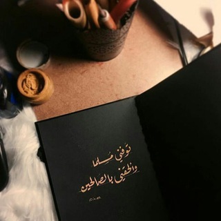 Telegram profile photo for و يبقے الأثـر ٰے