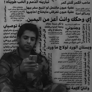 Telegram profile photo for مُرافق الشُعراء