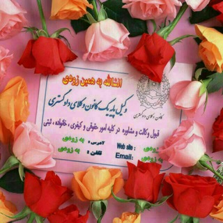 Telegram profile photo for اخبار و مشاوره آزمونهای حقوقی