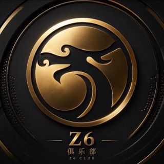 Telegram profile photo for Z6俱乐部@Z6club 奖励频道