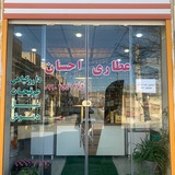 Telegram profile photo for عطاری احسان