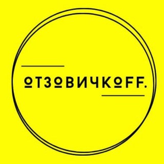 Telegram profile photo for ОтзовичкOFF • Заработай на отзывах