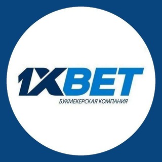 Telegram profile photo for 🔹 1xBET | APK New version 🔹