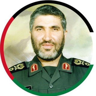 Telegram profile photo for سردار شهید حاج احمد کاظمی