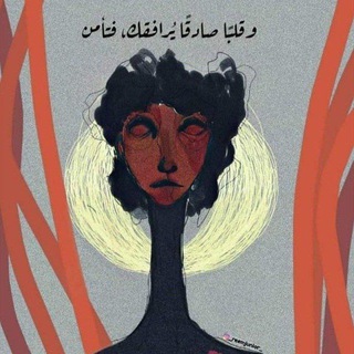 Telegram profile photo for بعضِّ من اللُطف'💛🕊