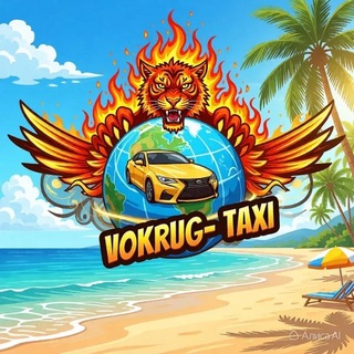 Telegram group profile photo for Такси Васильевка, Токмак, Мелитополь, Донецк, Луганск, Скадовск, Каховка, Волноваха, Первомайск, Бердянск, Мариуполь, Дебальцево