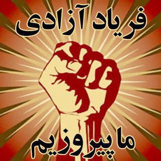Telegram group profile photo for روشنگری کن
