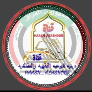 Telegram profile photo for قناة دينية للتوعية الفقهيه والعقائدية