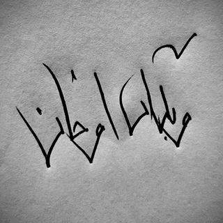 Telegram profile photo for وبلاگ اوخان