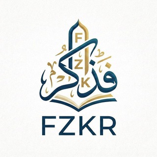 Telegram profile photo for فذكِّر - FZKR