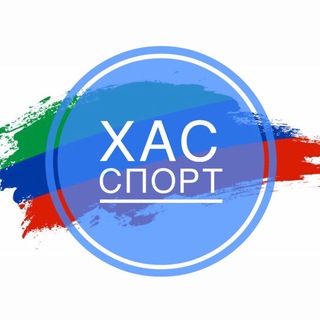 Telegram profile photo for ХасСпорт