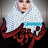Telegram profile photo for پویش ملی حجاب