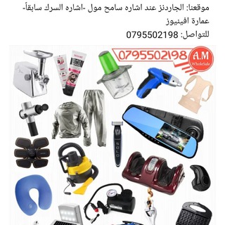 Telegram profile photo for مؤسسة المعاني 00962795502198