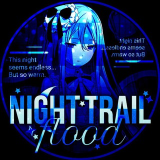 Telegram profile photo for ⁿᶦᵍʰᵗ💤 / 🌌 𝚃𝚛𝚊𝚒𝚕↝ 𝒇𝒍𝒐𝒐𝒅 ᶦⁿᶠᵒ
