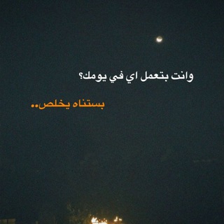 Telegram profile photo for جروبات♥️شات♥️رغي♥️دردشه♥️شباب♥️وبنات