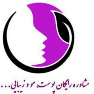 Telegram profile photo for مشاوره رایگان پوست و مو و سلامت و زیبایی