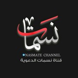 Telegram profile photo for 🍂نسمـــات🍂