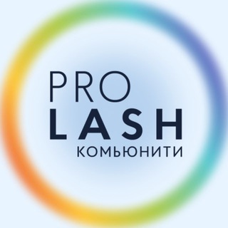 Telegram profile photo for PRO Лэшмейкер