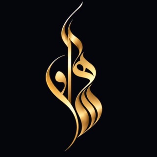Telegram profile photo for هَس آوا | HAS AVA