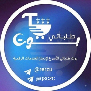 Telegram profile photo for توزيع نجوم 🎁