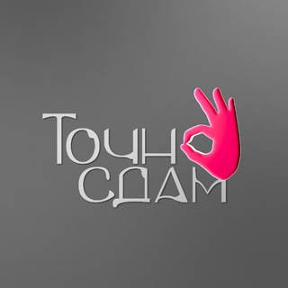 Telegram profile photo for Онлайн-школа "Точно Сдам" | Репетитор | ЕГЭ | ОГЭ