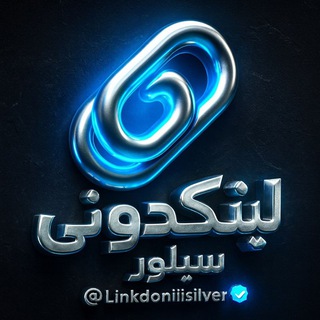 Telegram profile photo for لینکدونی سیلور