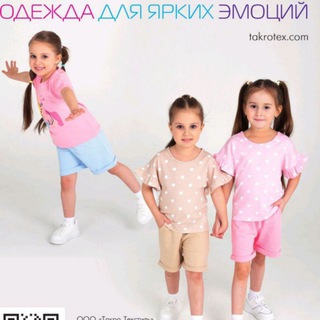 Telegram profile photo for ТАКРО Детский Трикотаж оптом