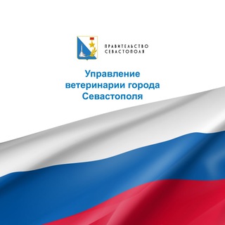 Telegram profile photo for Госветслужба Севастополя