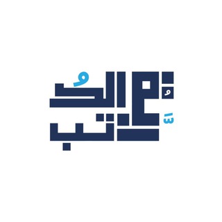Telegram profile photo for ربَّـــةُ الكـُـتب 📚👱