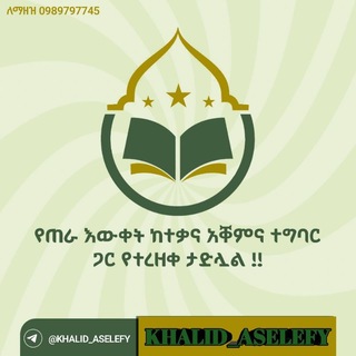 Telegram profile photo for KHALID_ASELEFY