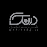Telegram profile photo for درنگ