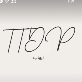 Telegram profile photo for دورة ايهاب