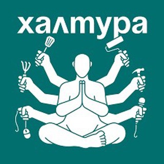 Telegram profile photo for ХАЛТУРКИ