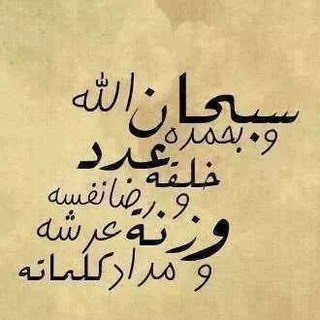 Telegram profile photo for قناة الاذكار الصوتية