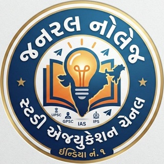 Telegram profile photo for 📚 GENERAL KNOWLEDGE 📚