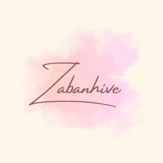 Telegram profile photo for Zabanhive 🐝