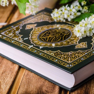 Telegram profile photo for إعلانات ومحاضرات أهل القرآن