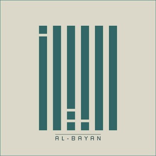 Telegram profile photo for الــبــيــــــــــــــــان